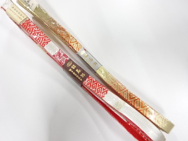 未使用品　正絹　佐賀錦　帯締め　2本セット